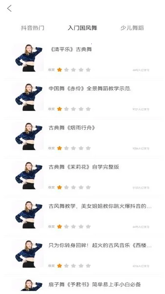 舞力全开(舞蹈教学视频) 舞力全开(舞蹈教学视频)