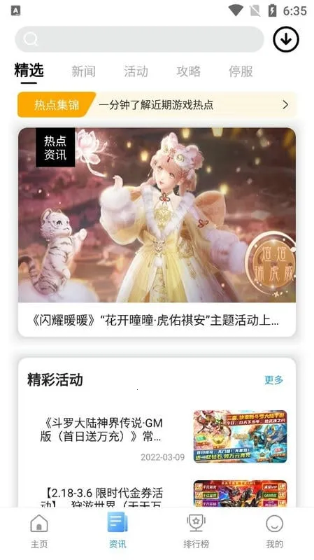 乐玩(游戏交流下载) 乐玩(游戏交流下载)