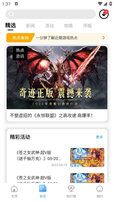 乐玩(游戏交流下载) 乐玩(游戏交流下载)