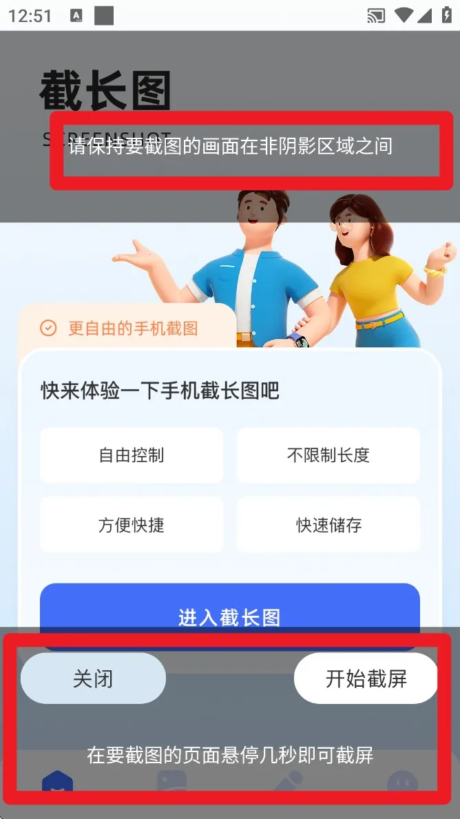 截图宝(截图制作) 截图宝(截图制作)