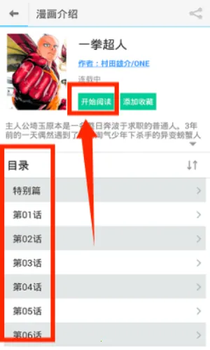 风之动漫(免费漫读平台) 风之动漫(免费漫读平台)