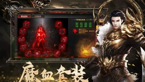 烈焰觉醒(传奇手游体验) 烈焰觉醒(传奇手游体验)