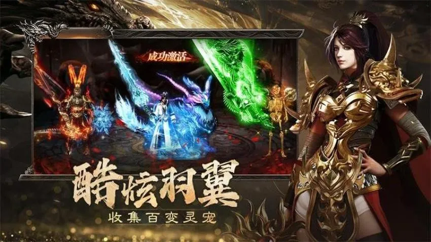 烈焰觉醒(传奇手游体验) 烈焰觉醒(传奇手游体验)