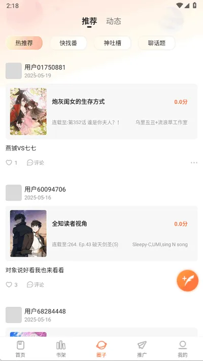 2025°汾v1.0.0 ٷͼ1