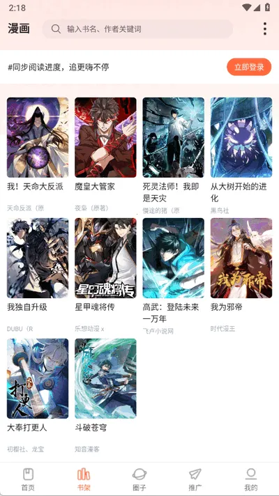 2025°汾v1.0.0 ٷͼ2