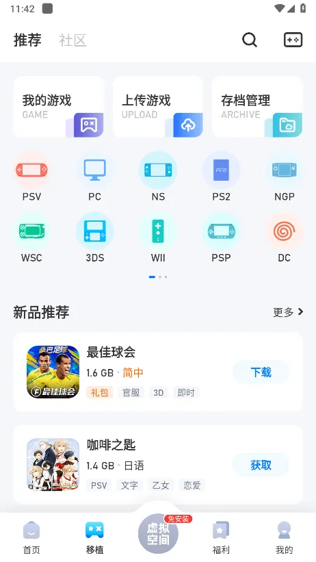 ������Ϸ����2025���ذ�װv2.5.7.0 �ֻ����ͼ1