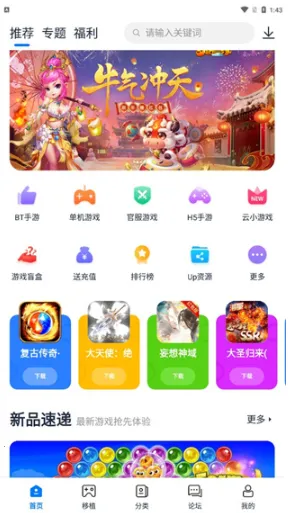 爱吾游戏助手2025下载安装 爱吾游戏助手2025下载安装