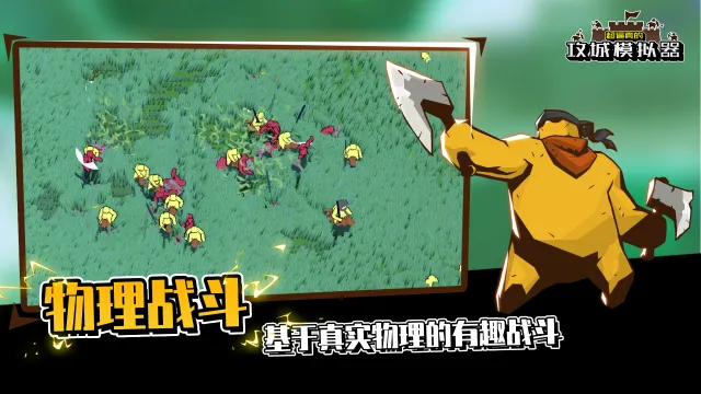 攻城(策略攻城对战) 攻城(策略攻城对战)