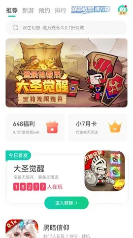 С��2025�ٷ�����v1.8.4 ��׿���ͼ0