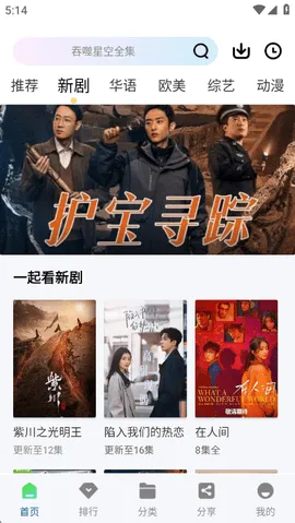 ������Ƶ��׿���ֻ���v3.0.0 ��׿���ͼ2