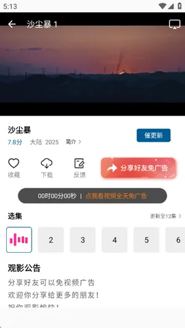 ������Ƶ��׿���ֻ���v3.0.0 ��׿���ͼ3