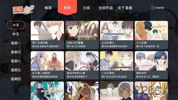 漫漫漫画(免费追漫画) 漫漫漫画(免费追漫画)