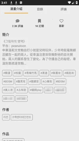 ���㸯լ�����ֻ���v17.0 �ٷ������ͼ3