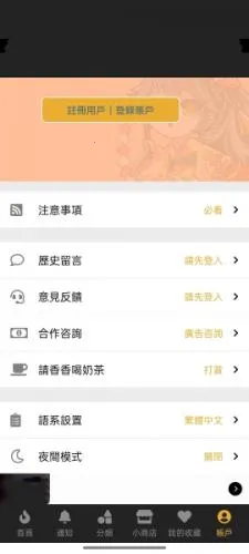 香香腐宅最新手机版 香香腐宅最新手机版