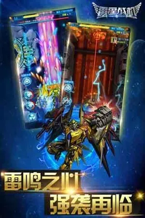 雷霆战机(魔法空战游) 雷霆战机(魔法空战游)