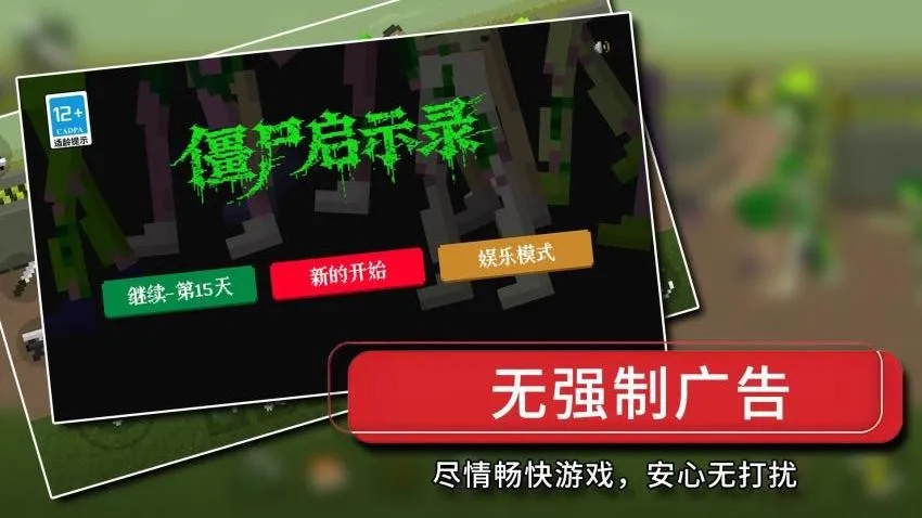 ʬʾ¼(ʬ)v1.0.9 ׿ͼ0