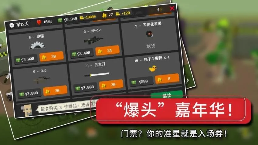 ʬʾ¼(ʬ)v1.0.9 ׿ͼ3