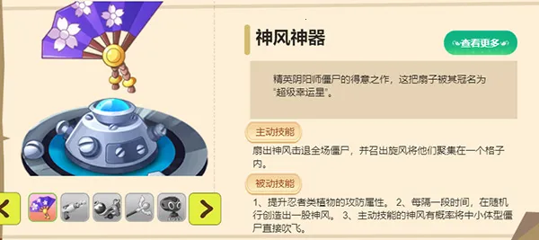 植物大战僵尸2(策略塔防游) 植物大战僵尸2(策略塔防游)