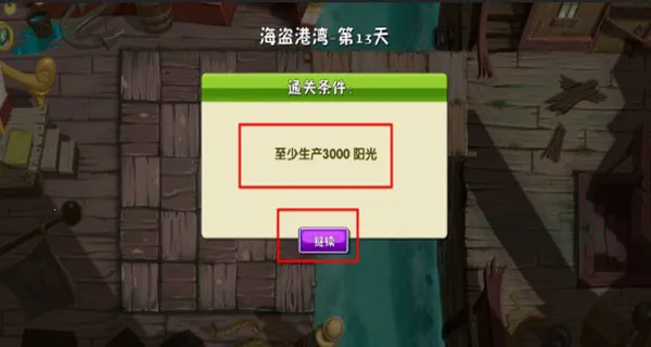 植物大战僵尸2(策略塔防游) 植物大战僵尸2(策略塔防游)