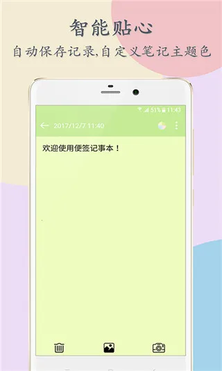 notepad最新手机版 notepad最新手机版