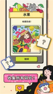 3 Tiles׿ֻv3.7.1.0 ׿ͼ3