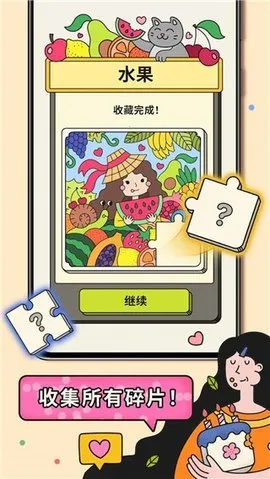 3 Tiles׿ֻv3.7.1.0 ׿ͼ0