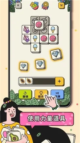 3 Tiles安卓版手机版 3 Tiles安卓版手机版