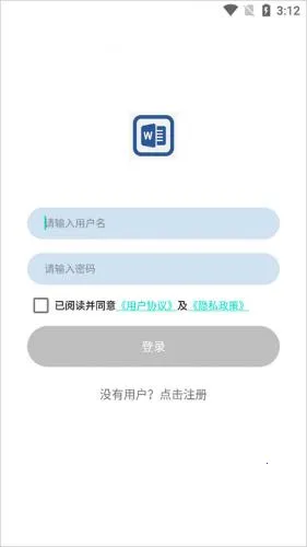 word文档安卓版手机版 word文档安卓版手机版