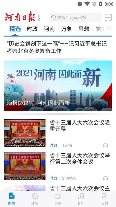 ձũ2025ٷv6.6.2 ׿ͼ1