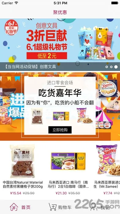 聚优汇2025最新版本 聚优汇2025最新版本