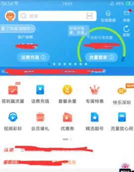 ƶӪҵֻv9.9.0 Ѱͼ3