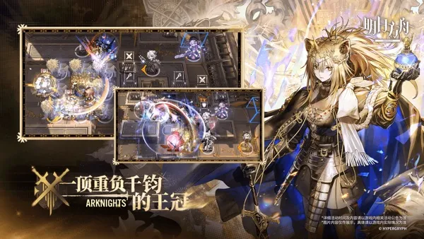 明日方舟台服安装器2025官方正版 明日方舟台服安装器2025官方正版