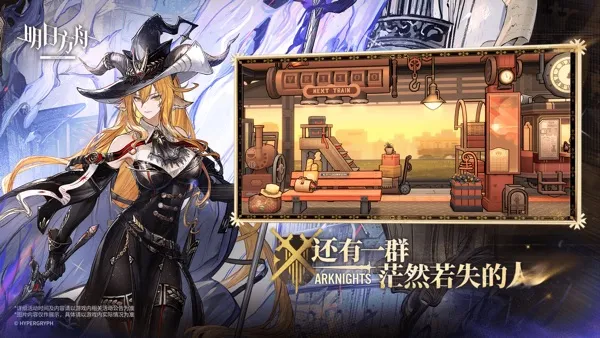 明日方舟台服安装器2025官方正版 明日方舟台服安装器2025官方正版