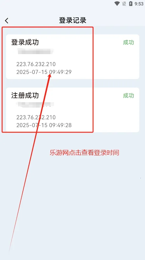 闪铺汽车(零售车管控) 闪铺汽车(零售车管控)