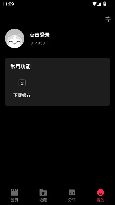 糡̾(̾ۺƽ̨)v2.0.0 ׿ͼ1