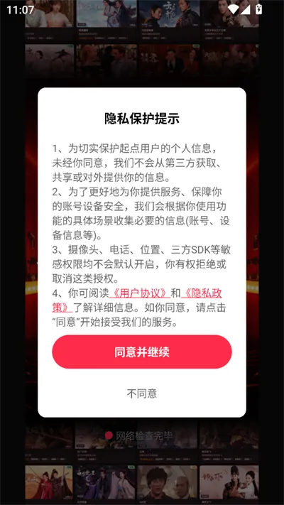 天天剧场短剧(短剧聚合平台) 天天剧场短剧(短剧聚合平台)