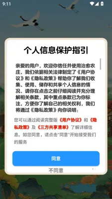 ũׯ(ũӪ)v1.1.1 ٷͼ2