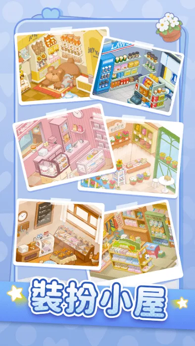 Ķ(ϳɾӪ)v1.0.5 ׿ͼ2