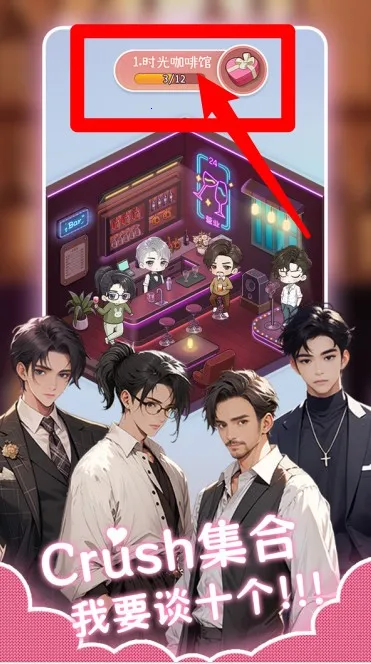 心动的生活(合成经营游) 心动的生活(合成经营游)