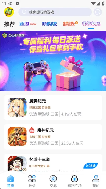 ͹͹Ϻ(Ϸ)v1.0.4 ׿ͼ0