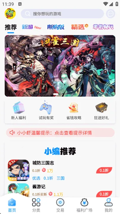 ͹͹Ϻ(Ϸ)v1.0.4 ׿ͼ1