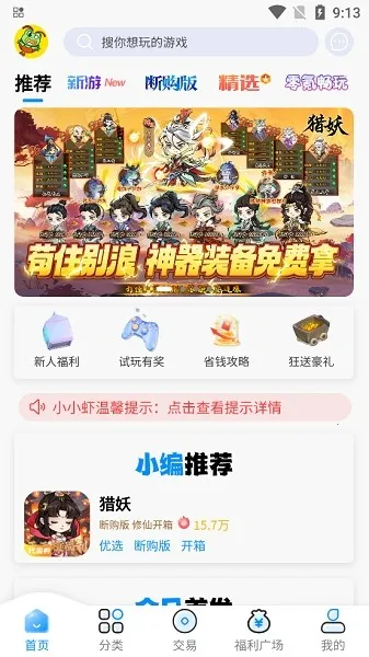 凸凸虾(游戏福利盒) 凸凸虾(游戏福利盒)