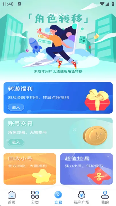 凸凸虾(游戏福利盒) 凸凸虾(游戏福利盒)