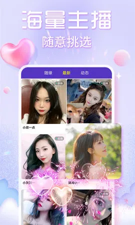 欢泡视频聊天(匿名社交聊) 欢泡视频聊天(匿名社交聊)