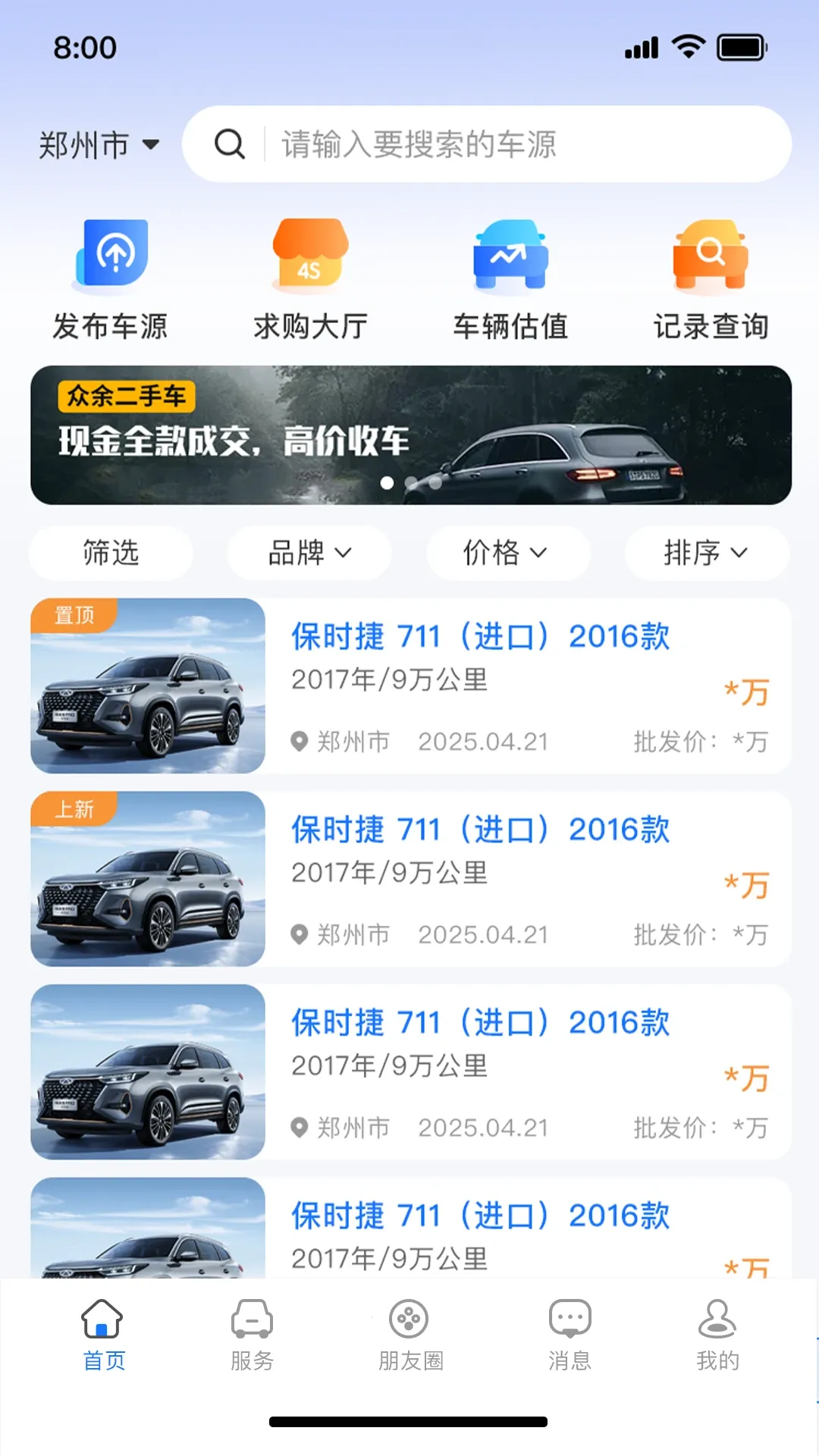 2025ٷ°汾v1.0.1 ٷͼ3