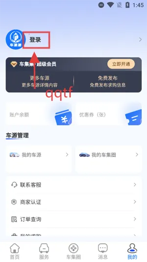 车集集2025官方最新版本 车集集2025官方最新版本