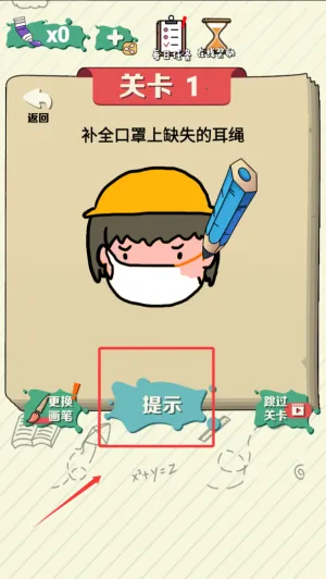 绘画大作战2025官方正版 绘画大作战2025官方正版