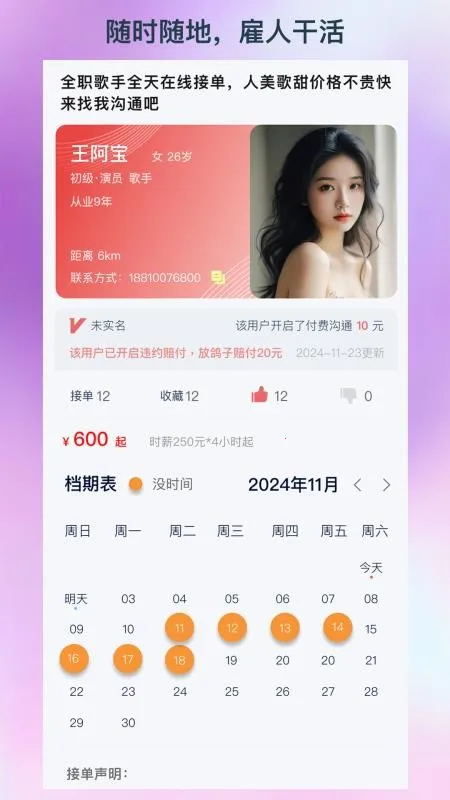 人集2025下载安装 人集2025下载安装