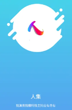 人集2025下载安装 人集2025下载安装
