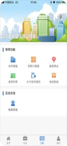 Ĵʡס()v1.4.5 ׿ͼ0